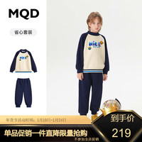 MQD 马骑顿 男大童潮酷休闲运动加绒圆领套装 藏青