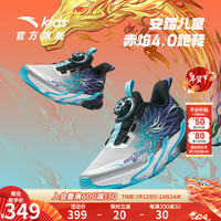 ANTA安踏赤焰4.0儿童运动鞋男女大童鞋2024年新春款犟弹科技缓震跑步鞋子 【网面】银/黑/湖水蓝-3 41码