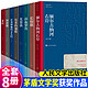  茅盾文学奖获奖作品全集全套48种全94册第一到第十届 人民文学出版社　