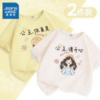 真维斯女童短袖t恤夏2024新夏装紫色圆领上衣夏季纯棉宽松薄款儿童衣服 【2件装】奶油黄/公主-杏 130cm