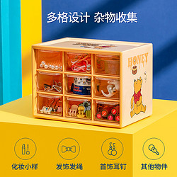 MINISO 名创优品 迪士尼玩具总动员多格抽屉收纳盒