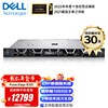 DELL 戴尔 PowerEdge R350 1U机架式服务器数据库金蝶用友电脑整机 至强E-2356G 六核心 16G/2*4TB企业级