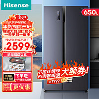 海信（Hisense）650升对开门大容量双变频一级能效家用电冰箱双门节能风冷无霜可嵌入 BCD-650WFK1DPUQ