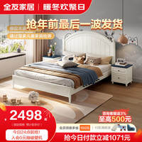 全友家居 床儿童床现代田园风加粗实木脚环保抑菌护眼儿童套房121363 米白1.5M床B+床头柜*1+218I床垫 米白|1.5M床B+床头柜*1+218I床垫