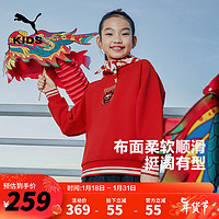 彪马（PUMA）儿童男童女童长袖卫衣春季生肖龙年刺绣套头上衣 中国红60601 165cm