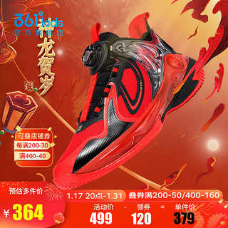 361°361度童鞋男童篮球鞋2024年春季中大童运动鞋 虚拟红/碳黑 33码
