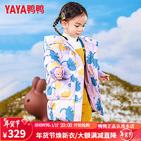 鸭鸭（YAYA）儿童羽绒服男女童可爱满印加厚保暖宝宝小童装外套WM 紫色调 90/52(90)