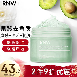 RNW 如薇 清肌嫩滑沐浴膏 牛油果 210g