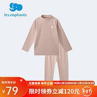 丽婴房（Les enphants）儿童保暖内衣德绒内衣套装冬新 卡其色(半高领) 140cm/10岁