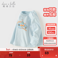 戴维贝拉(DAVE&BELLA)男童长袖t恤休闲儿童上衣套头衫宝宝小童春装幼儿衣服打底衫 浅蓝色 120cm (身高110-)
