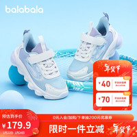 巴拉巴拉童鞋运动鞋男童女童2024春秋透气潮跑步鞋中大童208124140201 蓝紫色调00387 30码(脚长18.1-18.7/内长19.7)