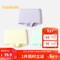 巴拉巴拉儿童内裤棉平角女童三角短裤纯色小童中大童不夹PP三条装 紫黄色调00373 120cm