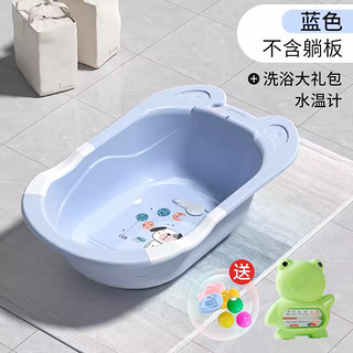 日康（rikang） 婴儿浴盆宝宝洗澡盆可搭配洗澡网加厚坐躺两用折叠浴盆 0-6岁 蓝色+戏水礼包+水温计（无躺板）