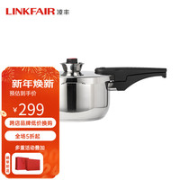 LINKFAIR 高压锅燃气压力锅快煮锅防爆家用锅具燃气电磁炉通用 22cm/4L