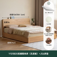 YESWOOD/源氏木语 储物功能 床+床垫 (无底板)低铺床+J56垫1.5*2米 1.5*2.0m