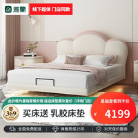 雅兰床+床垫套餐 【超体专享】 小云朵皮床(云朵粉)+床垫 1.5*2米 小云朵(粉色)+床垫