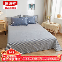恒源祥纯棉床单单件100%棉被单床罩宿舍家用床垫保护罩单双人 爱巢 160*230cm（直角）