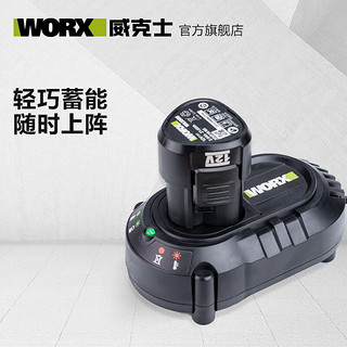 威克士12V/20V平台锂电池包充电器平台通用 WA3935【12V充电器】