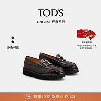 TOD'S 托德斯 2023秋冬女士皮革乐福鞋休闲皮鞋 酒红色 35