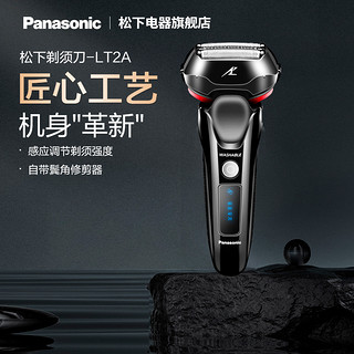 Panasonic 松下 ES-LT2A 电动剃须刀 雅黑色