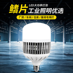 欧御 led灯泡铝材球泡节能灯E27螺口家用车间工地厂房超亮室内照明灯