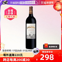 Chateau Bellefont-Belcier 贝勒芬酒庄 法国圣爱美隆列级名庄贝勒芬酒庄干红葡萄酒 2018 750ml