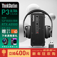 联想（ThinkStation）P3 Ultra图形工作站渲染建模深度学习主机 I9-13900 32G 512G+2T 2.5机械 T400 4G I9-13900 24核 32T 2.0~5.6Ghz