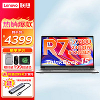 ThinkPad联想Thinkbook 15  15.6英寸商用办公学习便携轻薄笔记本电脑 升级锐龙版R7-7730U 24G 512G 集显 Win11   R7-7730U 24G 512G SSD