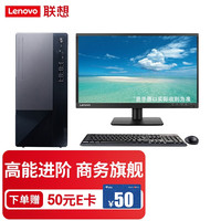 联想台式机电脑 扬天T4900K 家用设计师游戏商务办公整机工作站电脑服务器主机 单主机+23.8英寸显示器 I5-12代16G丨512GSSD+1T 2G独显