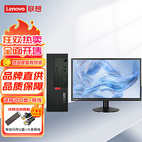 联想（ThinkCentre）M750e 商用办公台式机电脑 升级 i5-12400 8G 512G 集成 来酷27英寸套机 主机+27英寸显示器