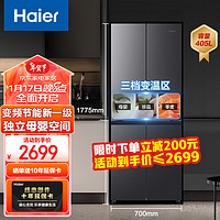 Haier 海尔 冰箱405升新一级节