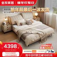 全友家居皮床奶油风头层牛皮可调节靠包实木排骨架功能皮床116028 1.8M倒岛软床+床头柜*1+265床垫