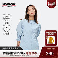 NORTHLAND 诺诗兰 女款防晒皮肤衣 NKJCH2210S