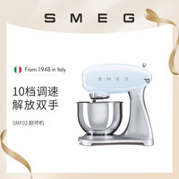 SMEG斯麦格厨师机 家用多功能和面压面面条一体机SMF02PBEU 蓝色