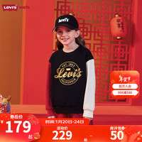 Levi's 李维斯童装男女童纯棉圆领卫衣2024春秋320克舒适毛圈儿童上衣 黑美人 130/64