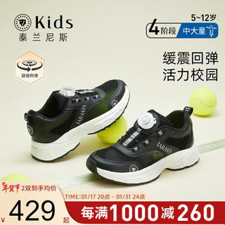 泰兰尼斯kids2024儿童运动鞋男女童防滑轻便跑步鞋春季休闲鞋 黑色 36码 (鞋内长23.0cm)