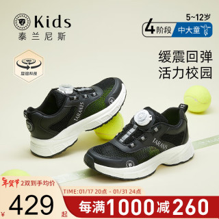 泰兰尼斯kids2024儿童运动鞋男女童防滑轻便跑步鞋春季休闲鞋 黑色 36码 (鞋内长23.0cm)