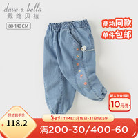 戴维贝拉(DAVE&BELLA)儿童牛仔裤女童休闲裤纯棉宝宝裤子春装童裤2024幼儿小童长裤 牛仔蓝 110cm(身高100-110cm)