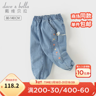 戴维贝拉（DAVE＆BELLA）儿童牛仔裤女童休闲裤纯棉宝宝裤子春装童裤2024幼儿小童长裤 牛仔蓝 110cm(身高100-110cm)
