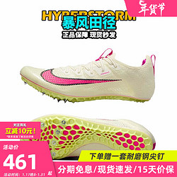 nike superfly elite 男女比赛专业短跑钉鞋 苏炳添同款 superfly二代