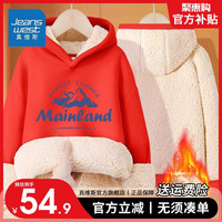                                                                                 真维斯男童加绒卫衣秋冬款大童装冬季加厚羊羔绒连帽衫儿童冬装男 秋冬款羊羔绒连帽卫衣aksd16 120