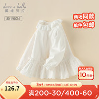 戴维贝拉(DAVE&BELLA)女童裙式上衣长袖宝宝衣服儿童t恤2024春装休闲小童打底衫 白色 90cm(身高80-90cm)