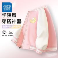 真维斯女童外套2024紫色春装女孩衣服春秋薄款儿童棒球服 【洋气棒球服】粉色K星星月亮兔 140