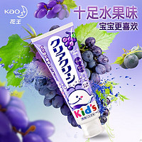 花王（KAO）儿童牙膏宝宝婴幼儿草莓葡萄哈密瓜味含低氟木糖醇2-12岁 哈密瓜味70g+葡萄味70g