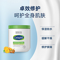 Cetaphil 丝塔芙 万宁丝塔芙大白罐润肤霜保湿滋润润肤身体乳 550ml