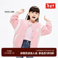 little MO&Co.亲子装 little moco童装24春装男女童复古学院棒球服外套夹克 柔粉色 140/68