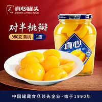 真心食品 真心 黄桃罐头880g plus 无红包省卡