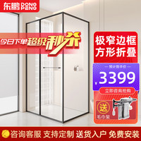 东鹏淋浴房卫生间淋浴隔断玻璃门浴室方形折叠门整体家用干湿分离浴屏 雅黑1000*1100