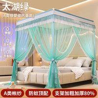 南极人(home)落地蚊帐家用卧室公主风床幔加厚大床宫廷高级蚊帐宿舍蚊帐 太湖绿【加密帐纱 防蚊挡尘】 1.5m床-宽150*长200*高200