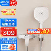 箭牌(ARROW)简易花洒精铜龙头带杆挂墙浴缸淋浴花洒套装增压手持喷头混水阀 银色方形花洒+无下水龙头
